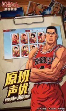 灌篮高手手游图4