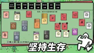 堆叠大陆正版手机版图3