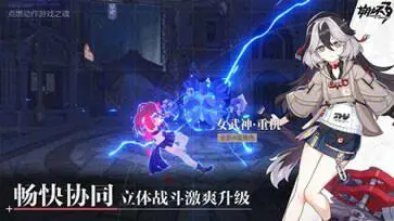 崩坏3数海寻馔图1