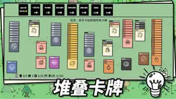 堆叠大陆正版手机版图5