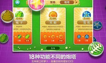 保卫萝卜深海版图4