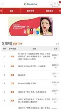 ktown4u官网版app图1