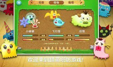 保卫萝卜深海版图1