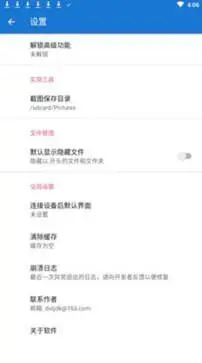 甲壳虫adb助手官网版图1