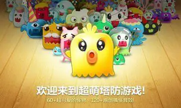 保卫萝卜深海版图3