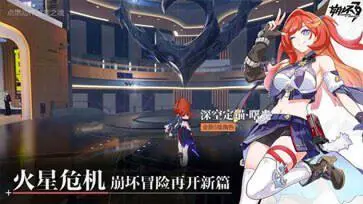 崩坏3数海寻馔图2