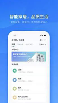 小翼管家看家摄像头图2