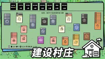 堆叠大陆正版手机版图4