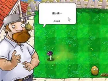 植物大战僵尸像素版胆小菇之梦手机版图2