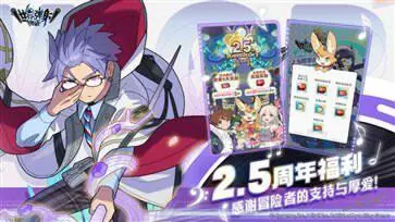 世界弹射物语2.5周年版本图2
