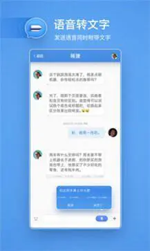 子弹短信app官方版图1