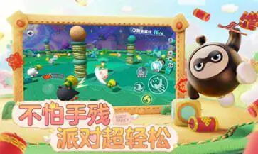 蛋仔派对网易官服版图2
