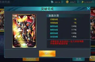 奥特曼传奇英雄存档版15.0图4