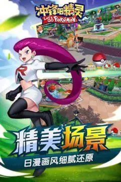 冲锋吧精灵怀旧服手机版图4