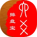 六爻排盘软件手机版