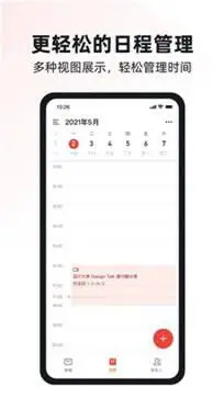 阿里云邮箱个人版app图3