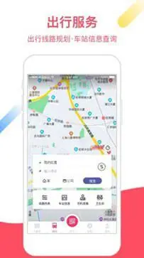 大都会上海地铁app图3
