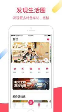 大都会上海地铁app图2