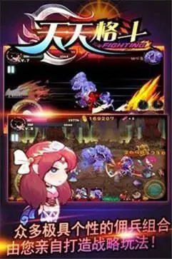 天天格斗单机版图2