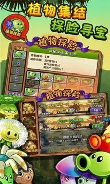 植物大战僵尸上古版失落之城图1