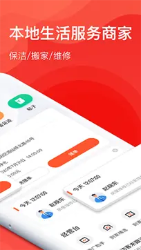58同城商家招聘版图4