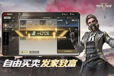 超凡先锋网易官网版图2