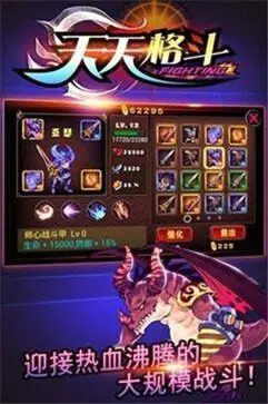 天天格斗单机版图3