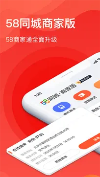 58同城商家招聘版图5
