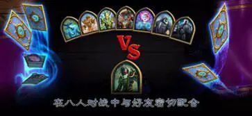 炉石传说国际服最新版本图4