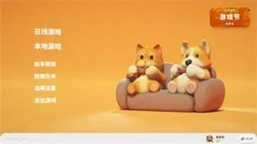 猛兽派对手机版免费版图4