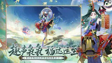 阴阳师喜乐灯宵图4