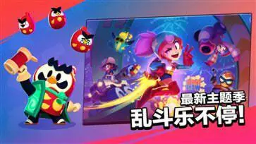 荒野乱斗国际服官方版正版最新图5