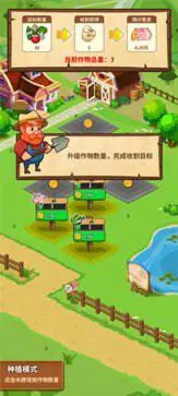 开心庄园正版图2