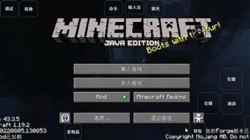 我的世界雾中人模组图1
