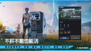 星球重启数码宝贝联动图1