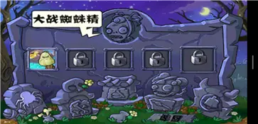 植物大战僵尸长城版安卓手机版图3