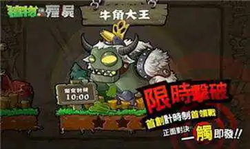 植物大战僵尸长城版西游版