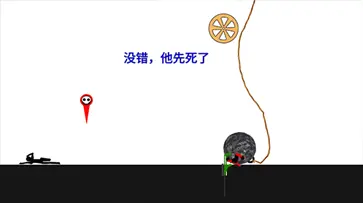 谁先死中文版图2