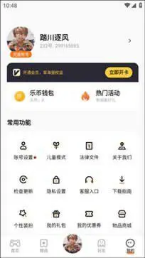 233乐园正版图5