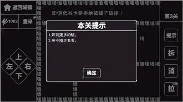 知识就是力量游戏图4