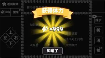 知识就是力量游戏图3