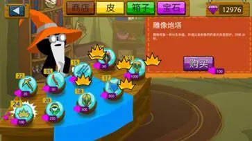 火柴人战争雕像版本图1