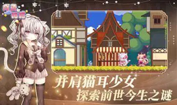 咸鱼喵喵手机版图2
