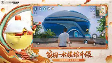 和平精英云游戏官方版图5