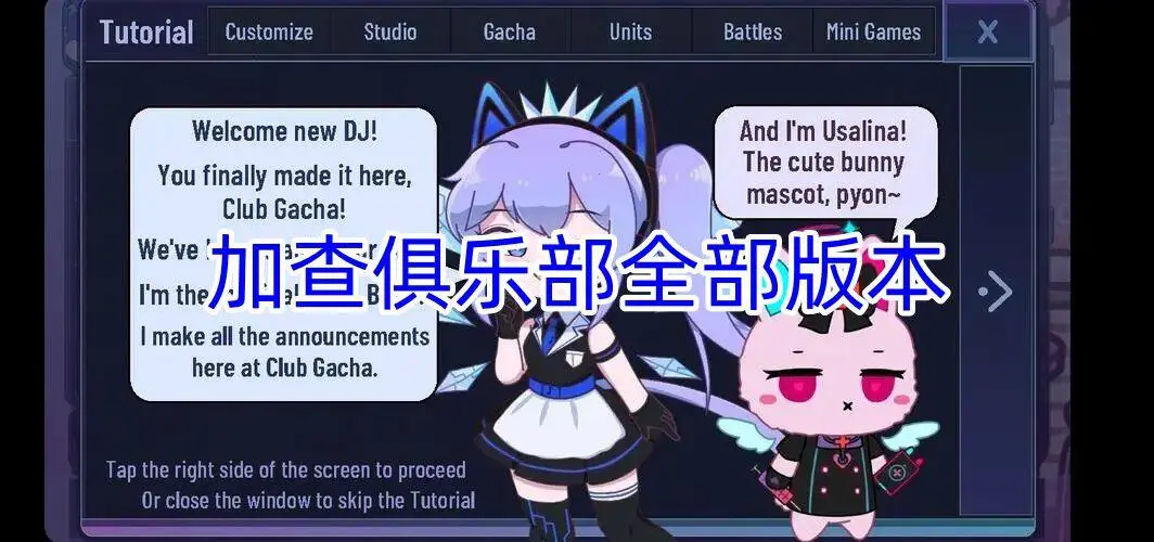 加查俱乐部全部版本