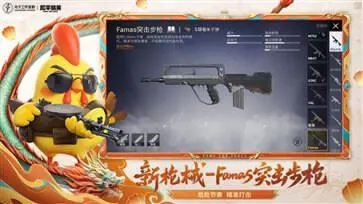 和平精英云游戏官方版图1