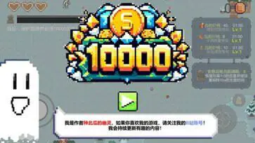 一万金币！图3