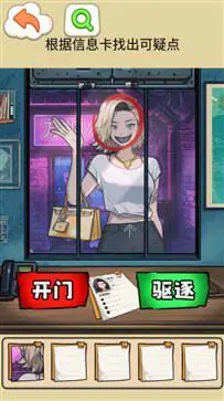 找出伪人邻居游戏安卓版图2