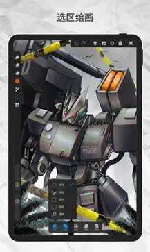 画世界Pro官网版图4
