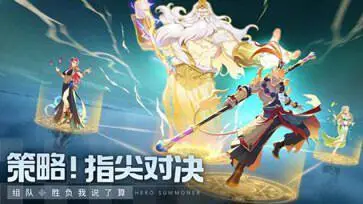群英召唤师手游国际服图2